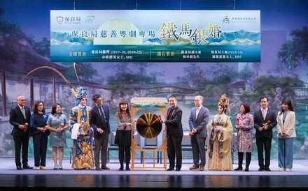 (Chinese Only) 保良局慈善粵劇專場《鐵馬銀婚》 首度攜手尹飛燕劇團 以藝術推動公益