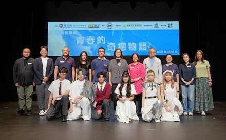 (Chinese Only)保良局舉辦原創音樂劇大匯演 過百青年參與台前幕後 以真實故事改編 推廣精神健康 
