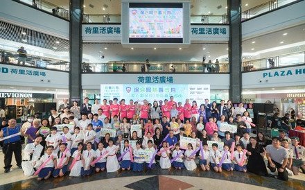 保良局慈善獎券暨《愛心獻保良》地區籌款活動2026開售宣傳活動 新增電子獎券 即日開售 線上線下傳愛心