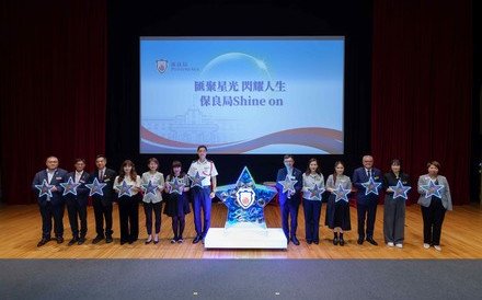 (Chinese Only) 保良局首批國家安全教育導師誕生