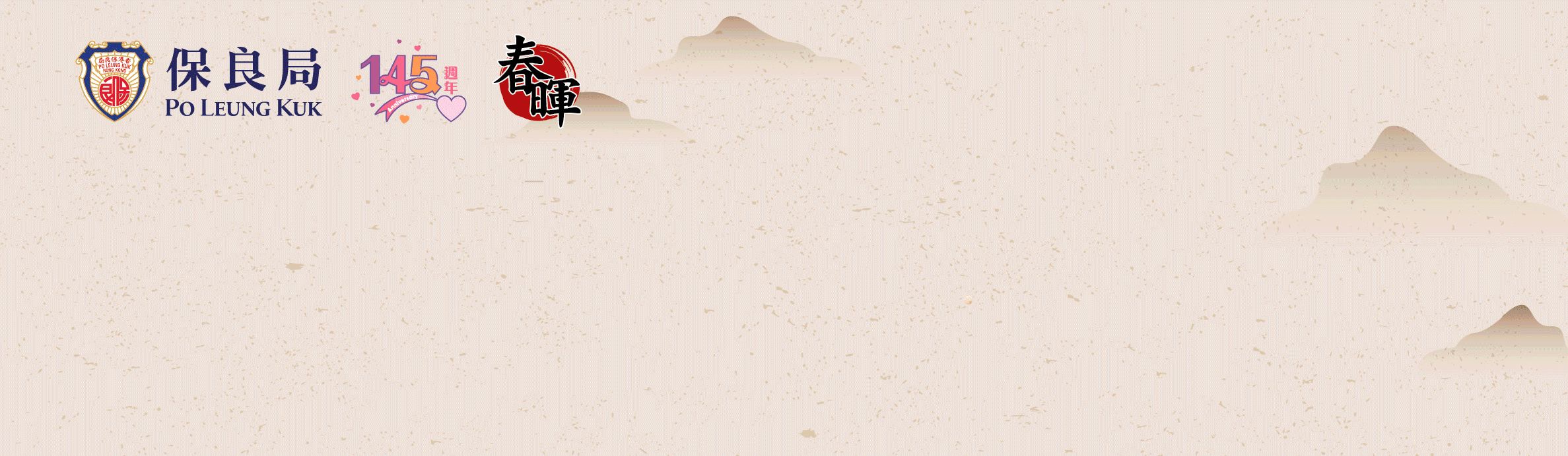 banner