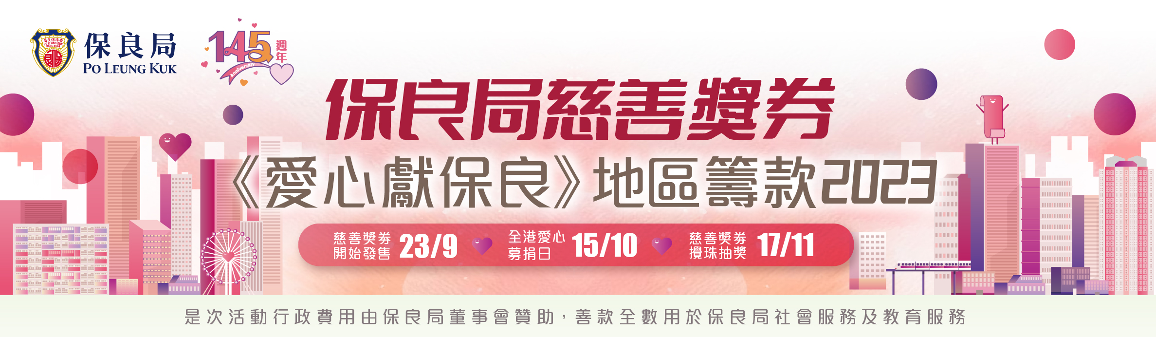 Raffle 23 ebanner chi