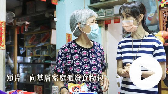 「關愛無限.共跨疫境」扶弱計劃