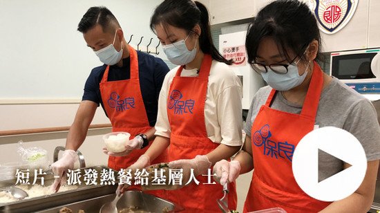 「關愛無限.共跨疫境」扶弱計劃