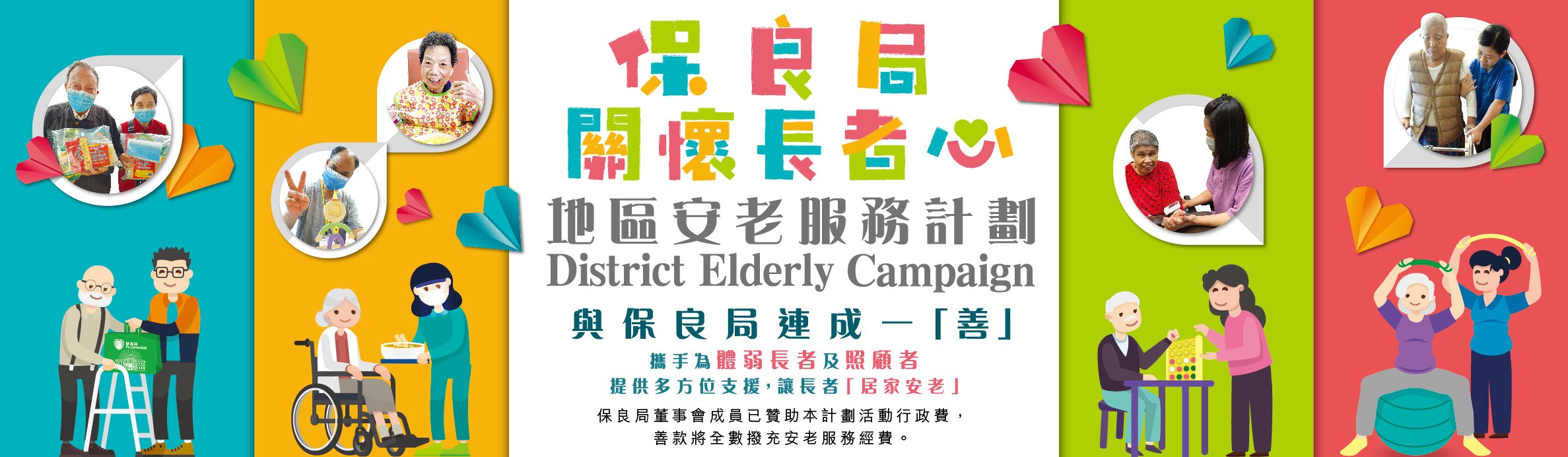 District Elderly Campaign Banner