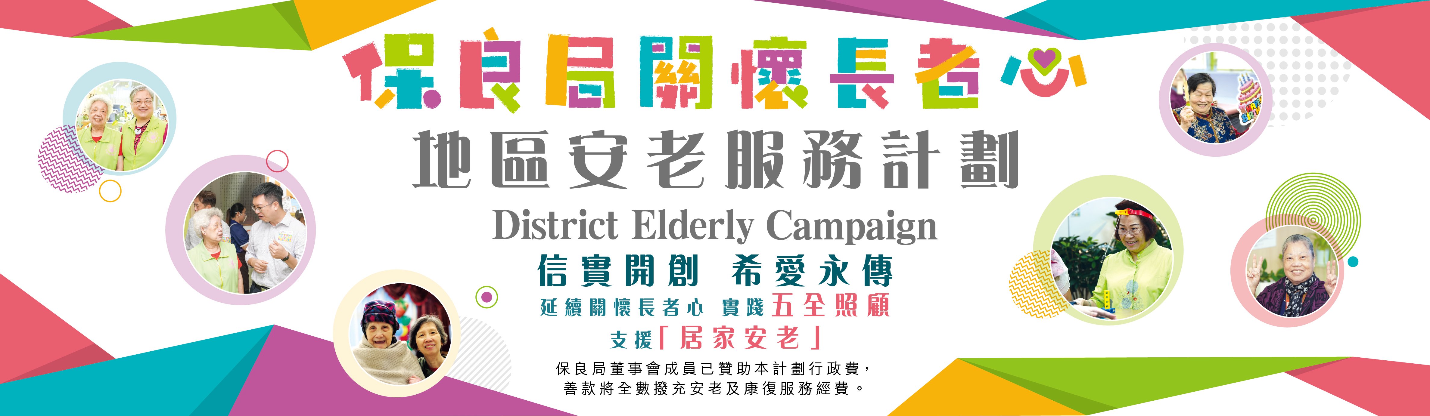 Elderly25-26_Website banner