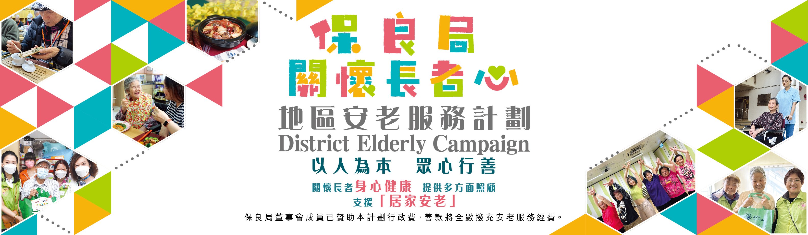 Elderly25-26_Website banner