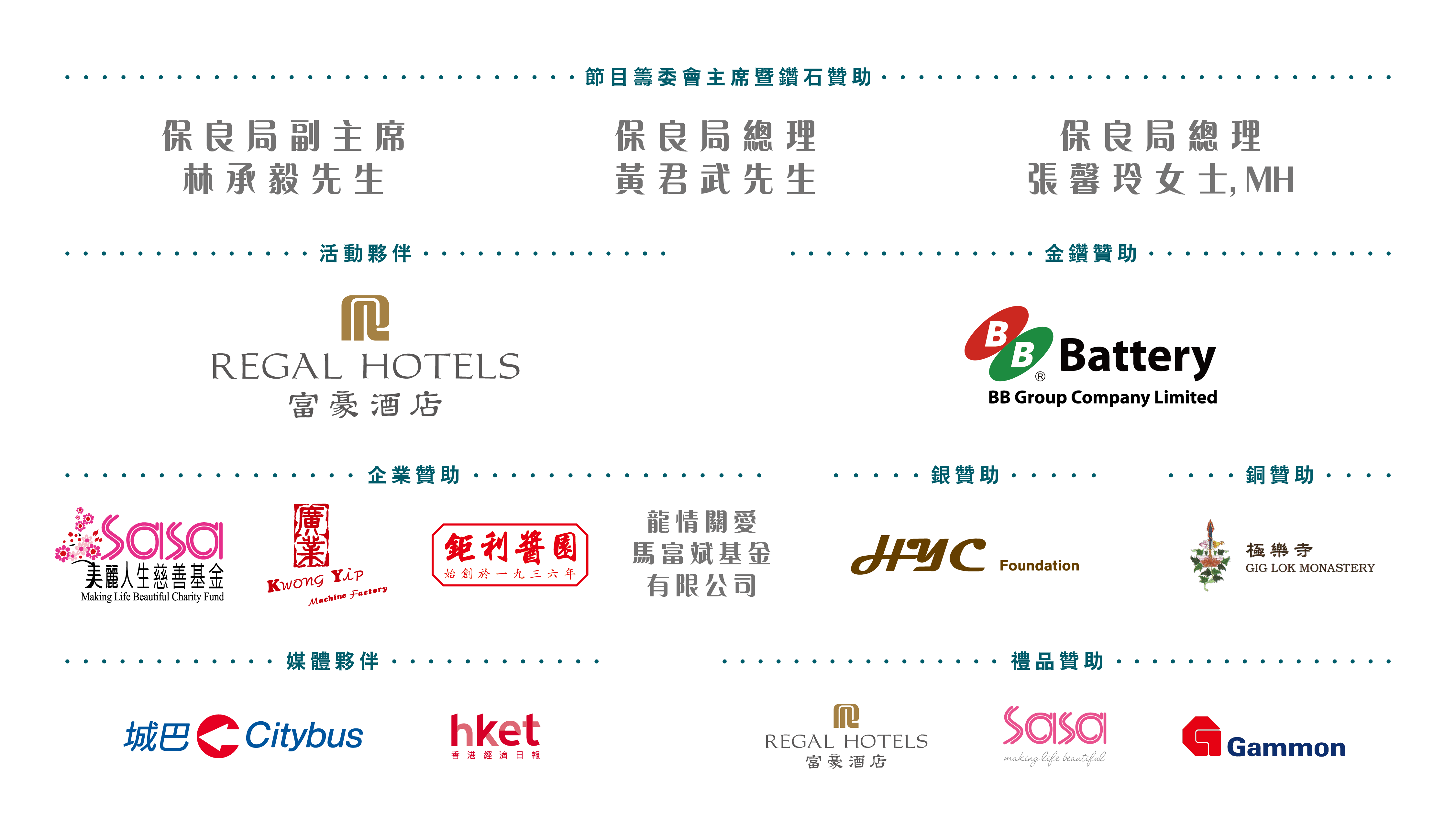 Sponsor Logo