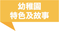 故事