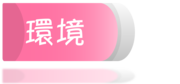 env