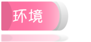 env
