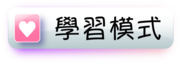 learning module