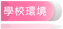 school environment