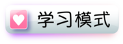 learning module