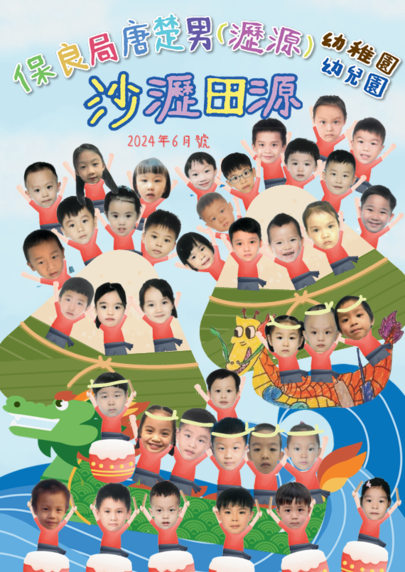6月