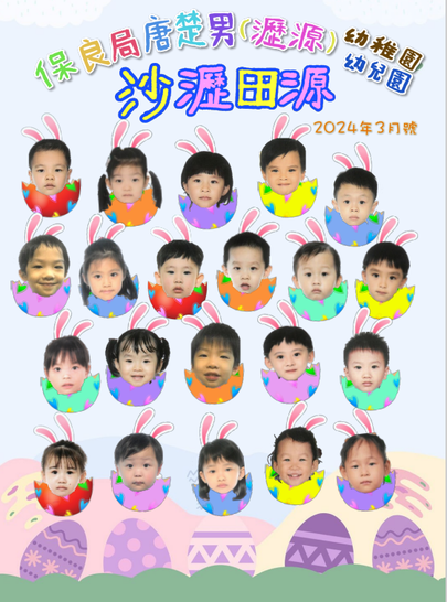 3月