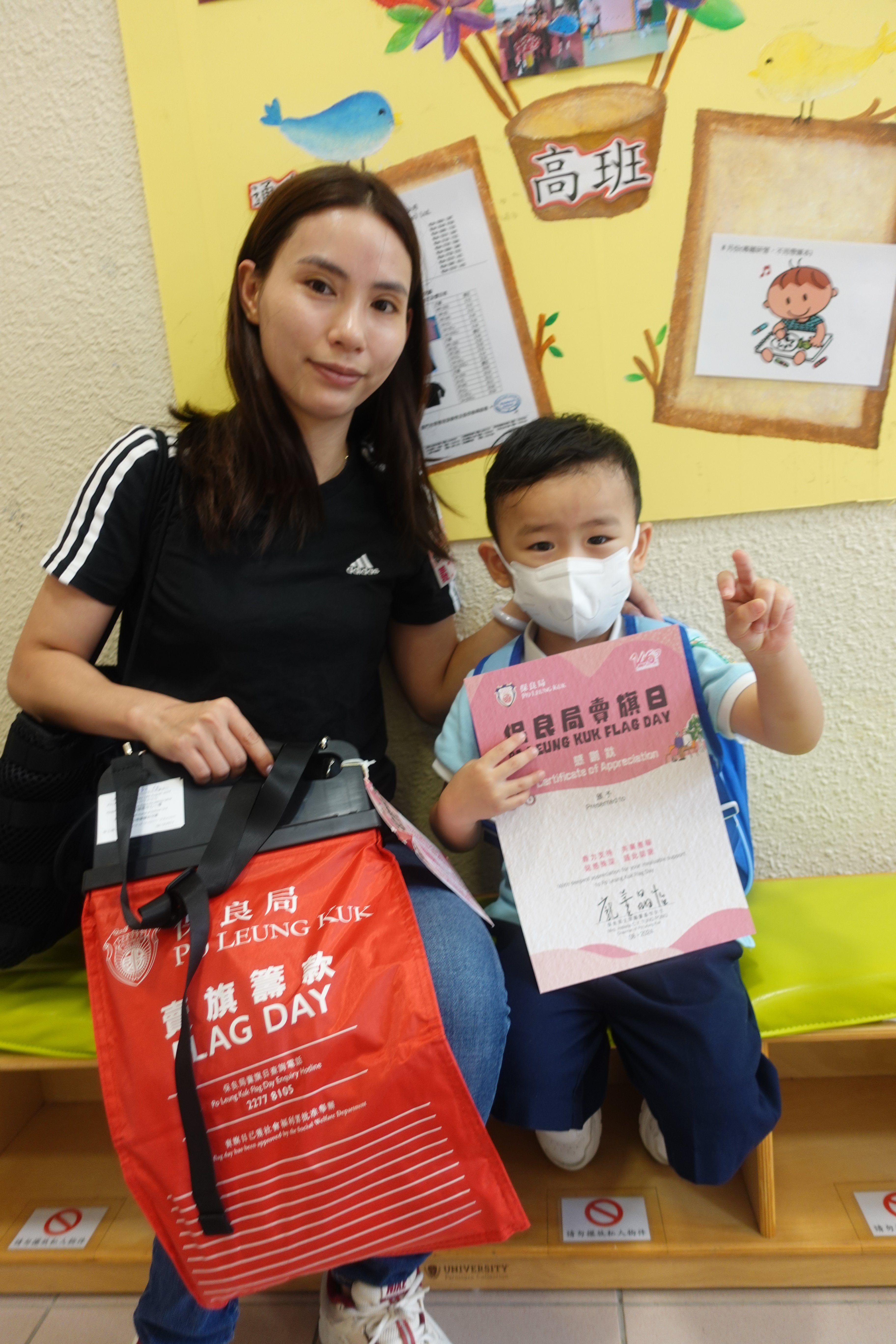 2024.08.14 Po Leung Kuk Flag Day