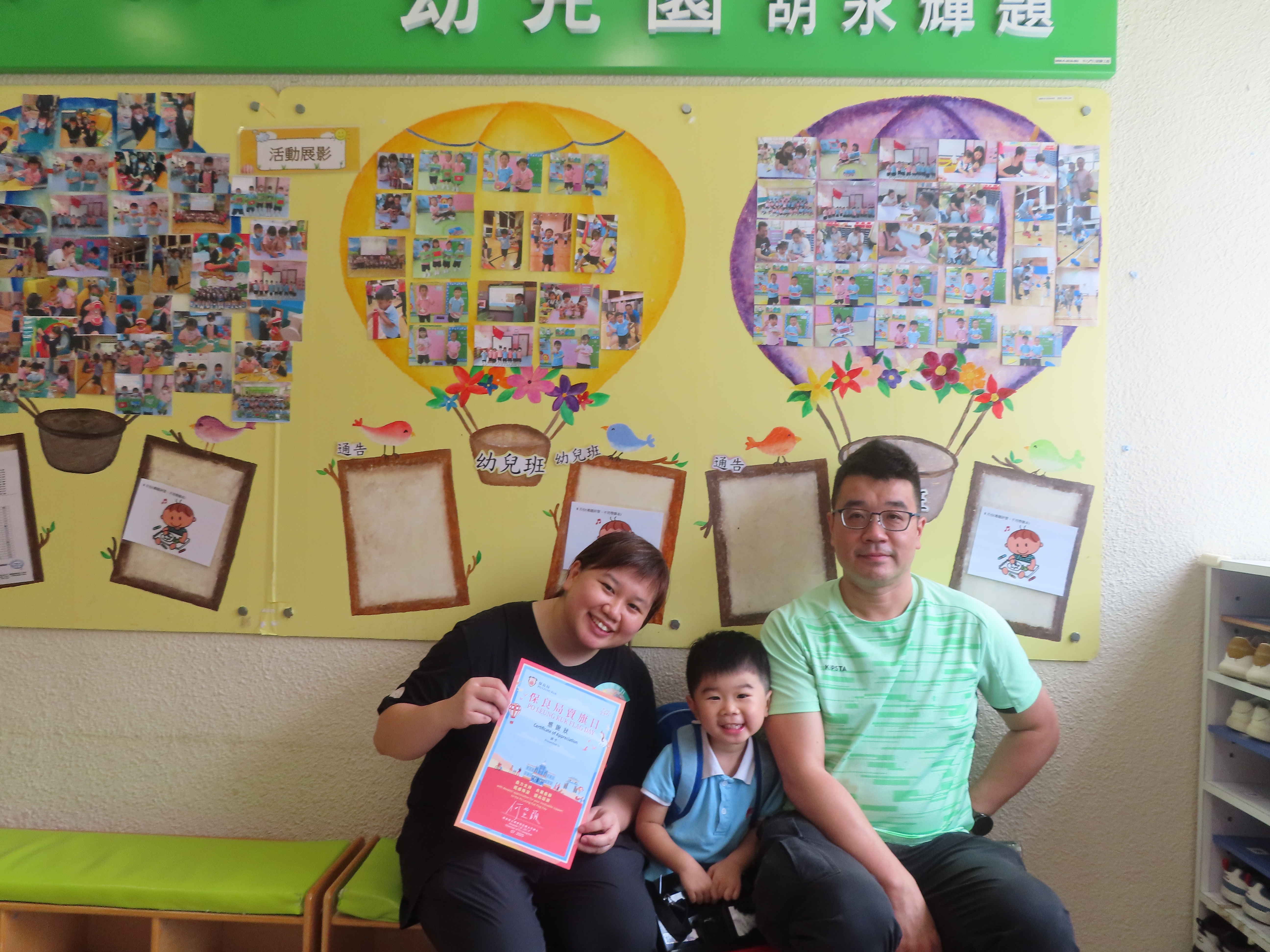 2025.07.23 Po Leung Kuk Flag Day