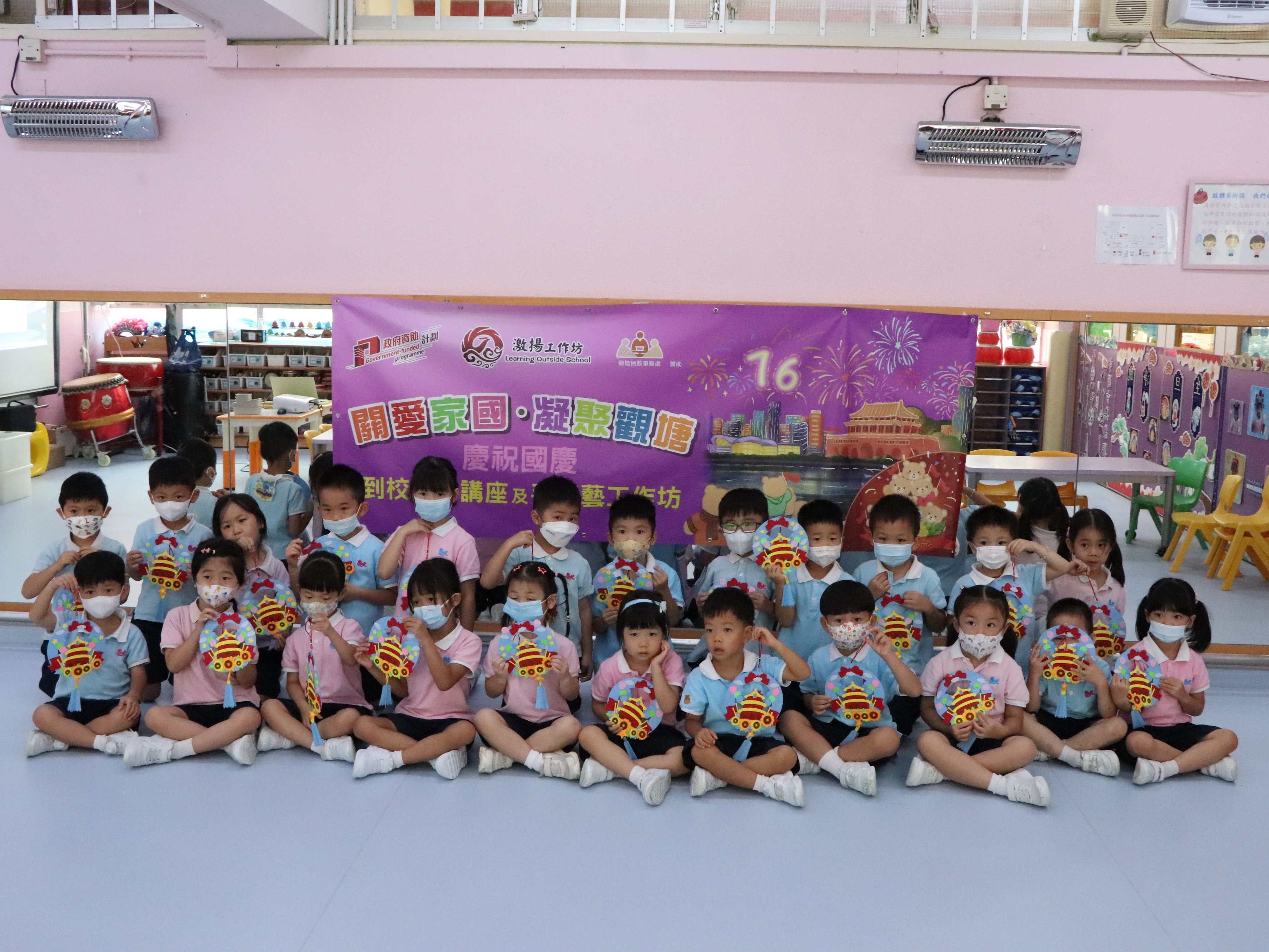 2025.09.18 “National Security” Talk and “ Celebration of the Anniversary of the Establishment of HKSAR” Workshop” (K3 Students)