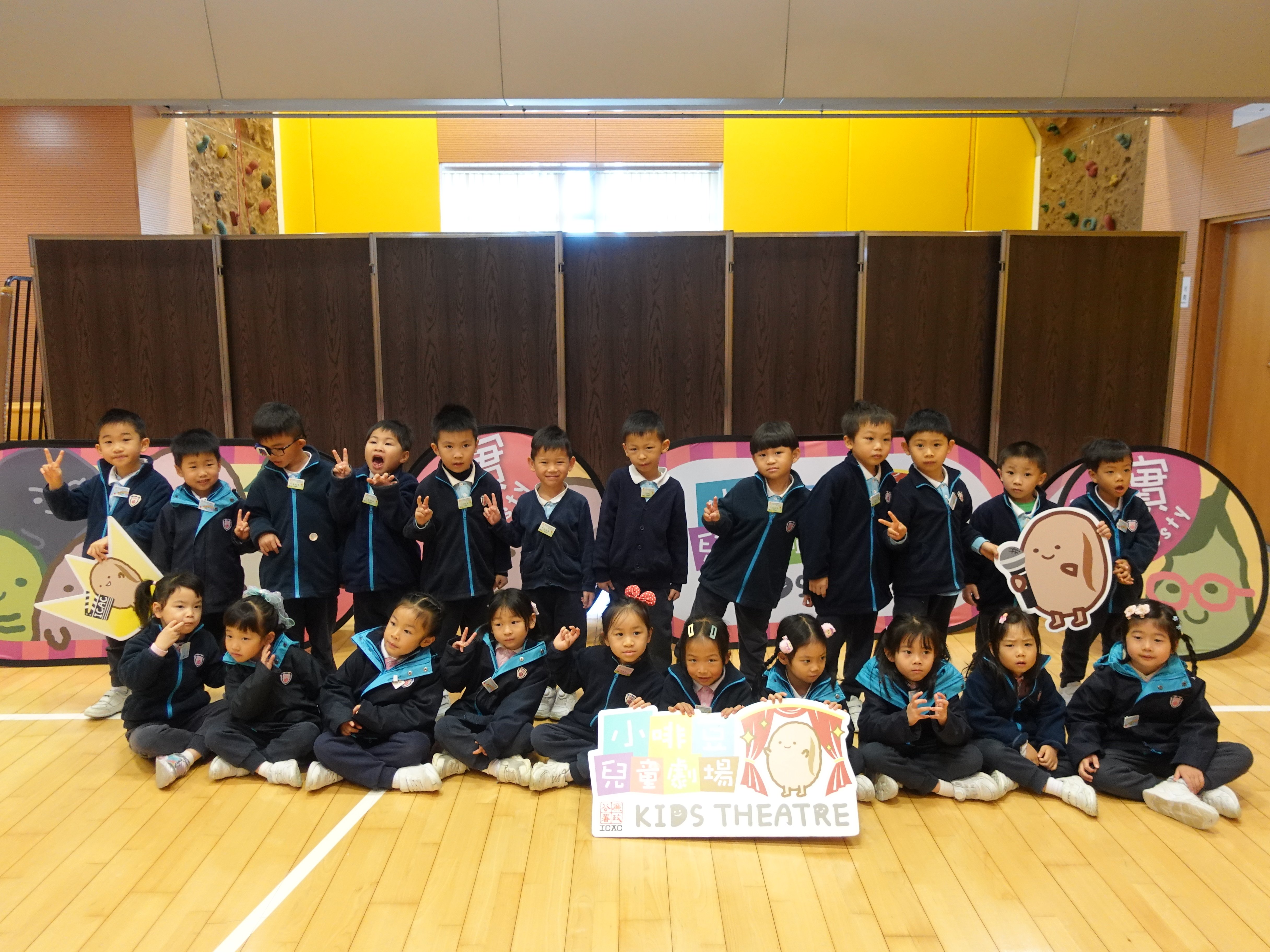 2026.01.20高班參觀廉政公署「小啡豆兒童劇場」
