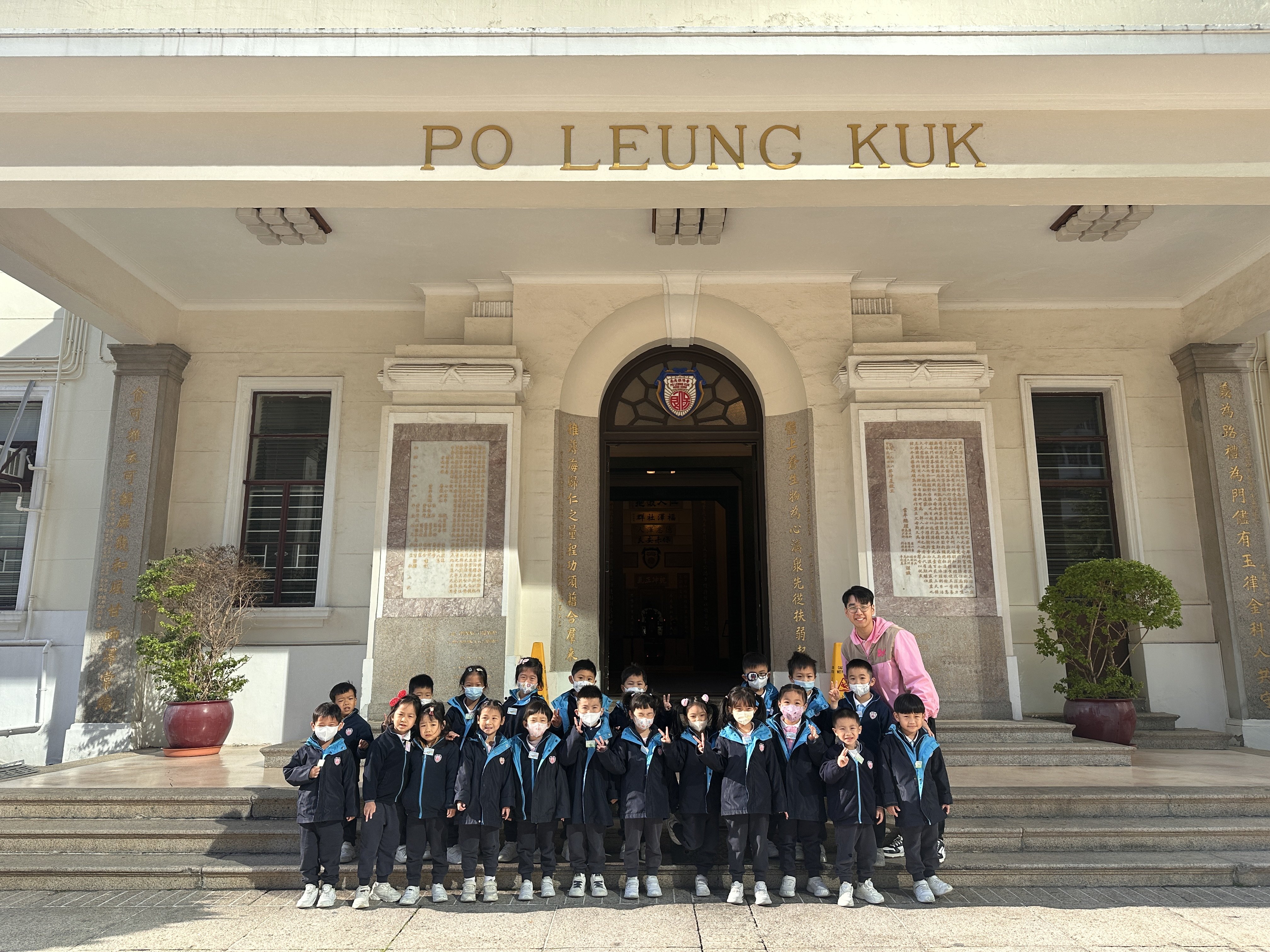 2026.01.08 高班參觀保良局歷史博物館