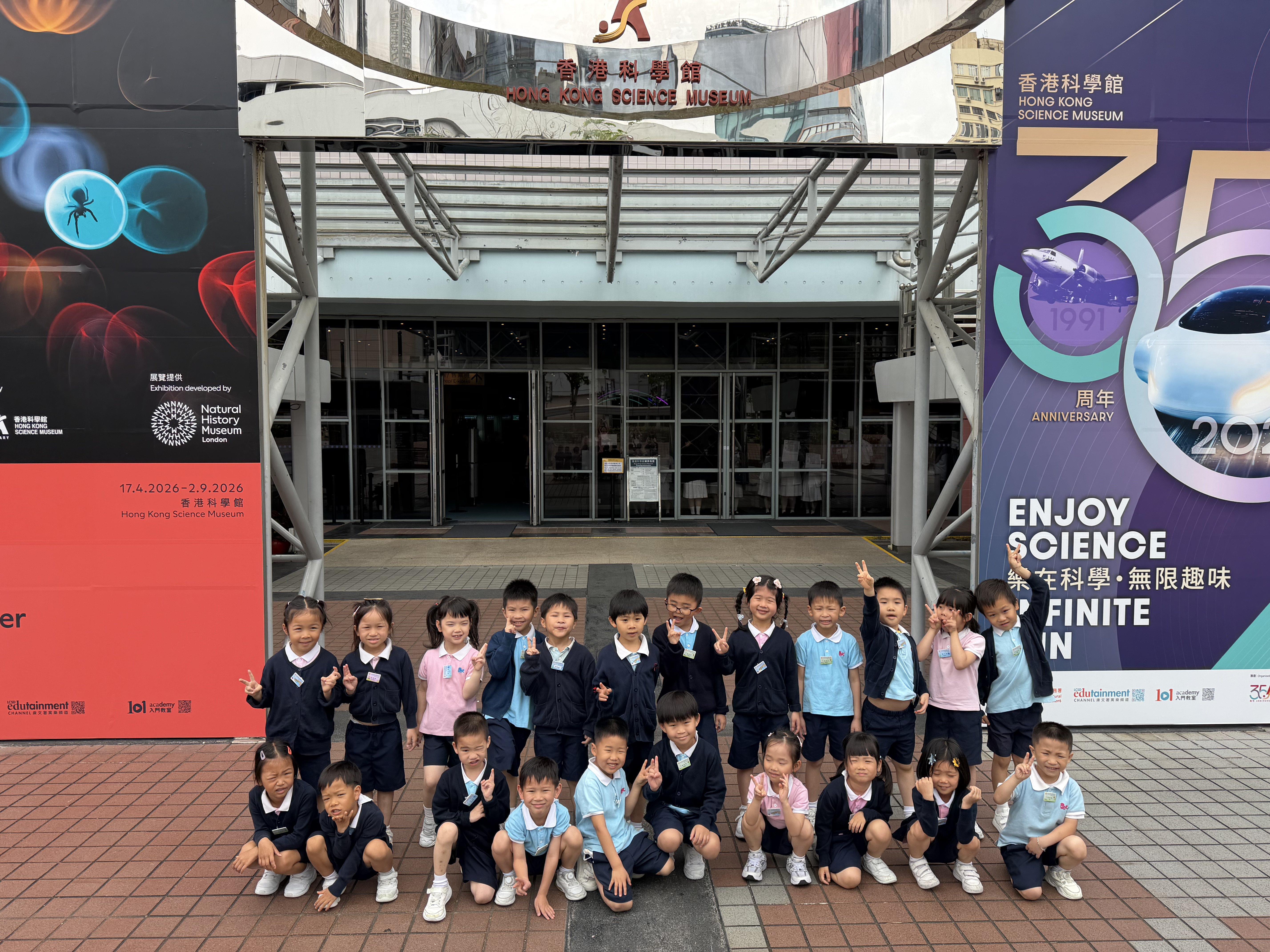 2026.04.14 Visiting the Hong Kong Science Museum (K3 Students)