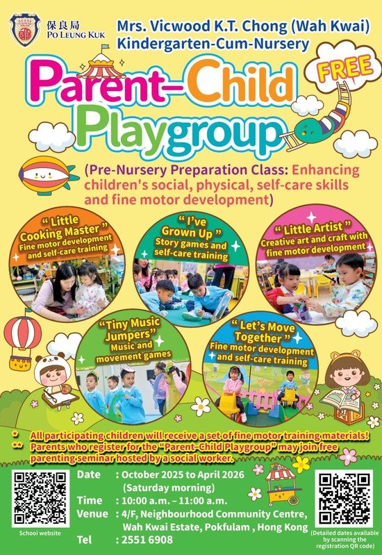 親子遊樂園宣傳海報(英文版)