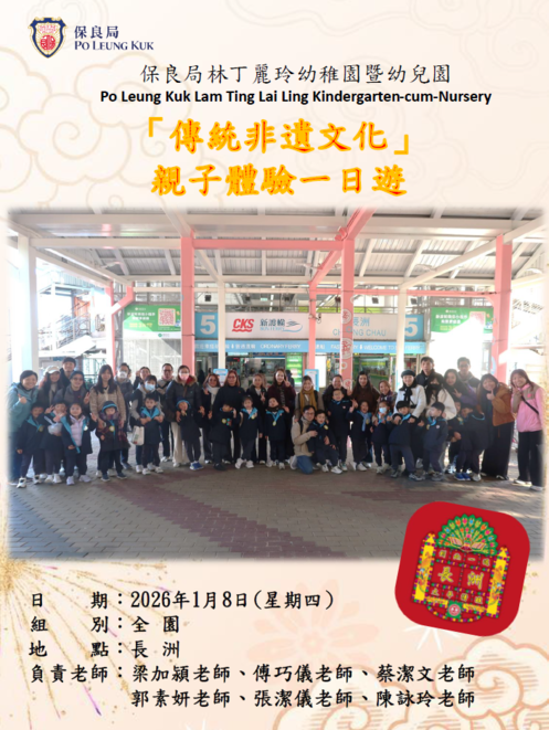 「傳統非遺文化」親子遊