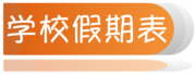 subtitle_calendar