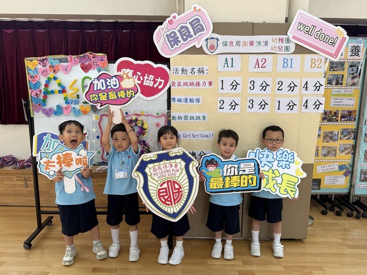 2025.10 高班歡樂跑跳碰