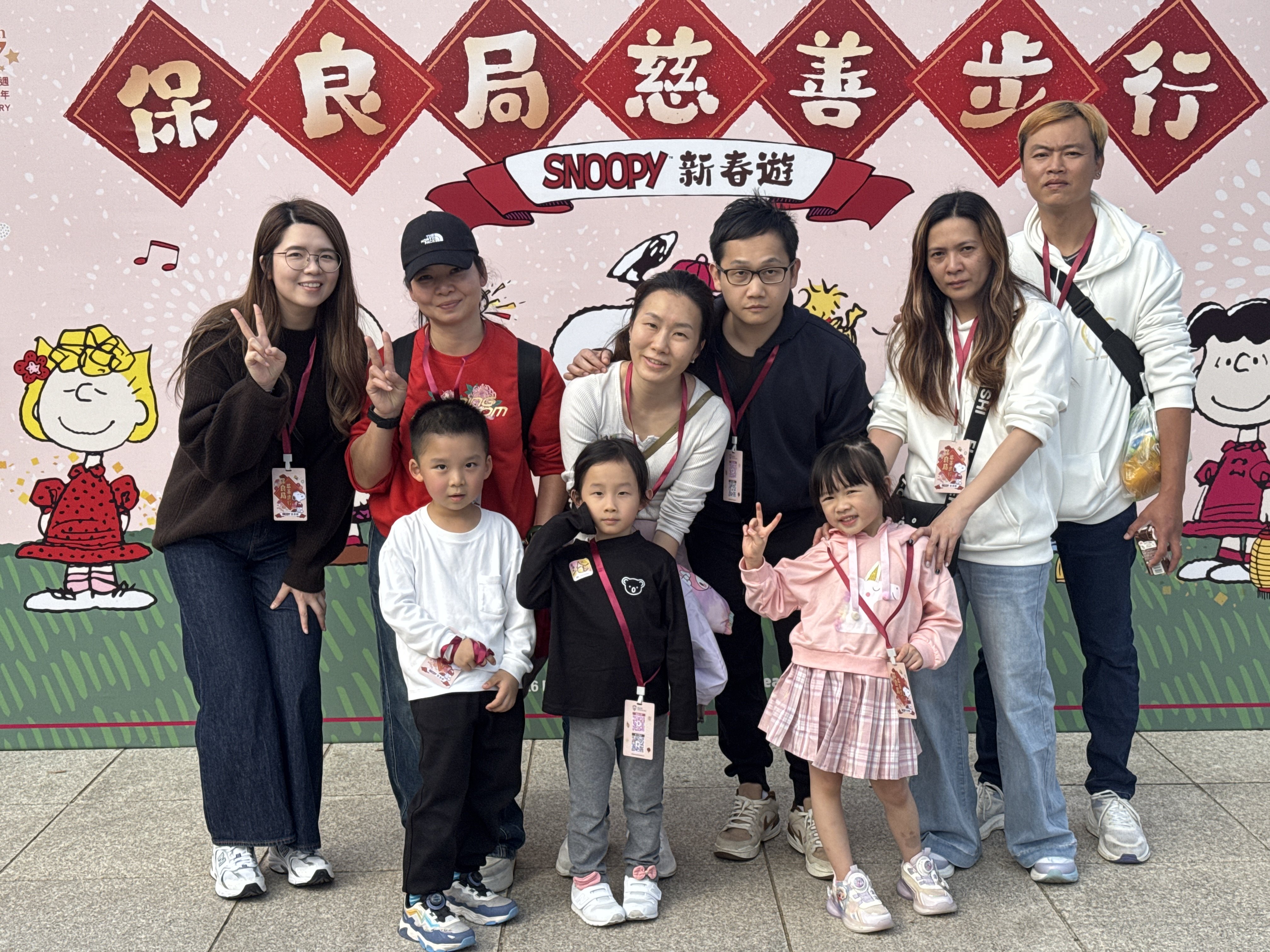 20260207 慈善步行