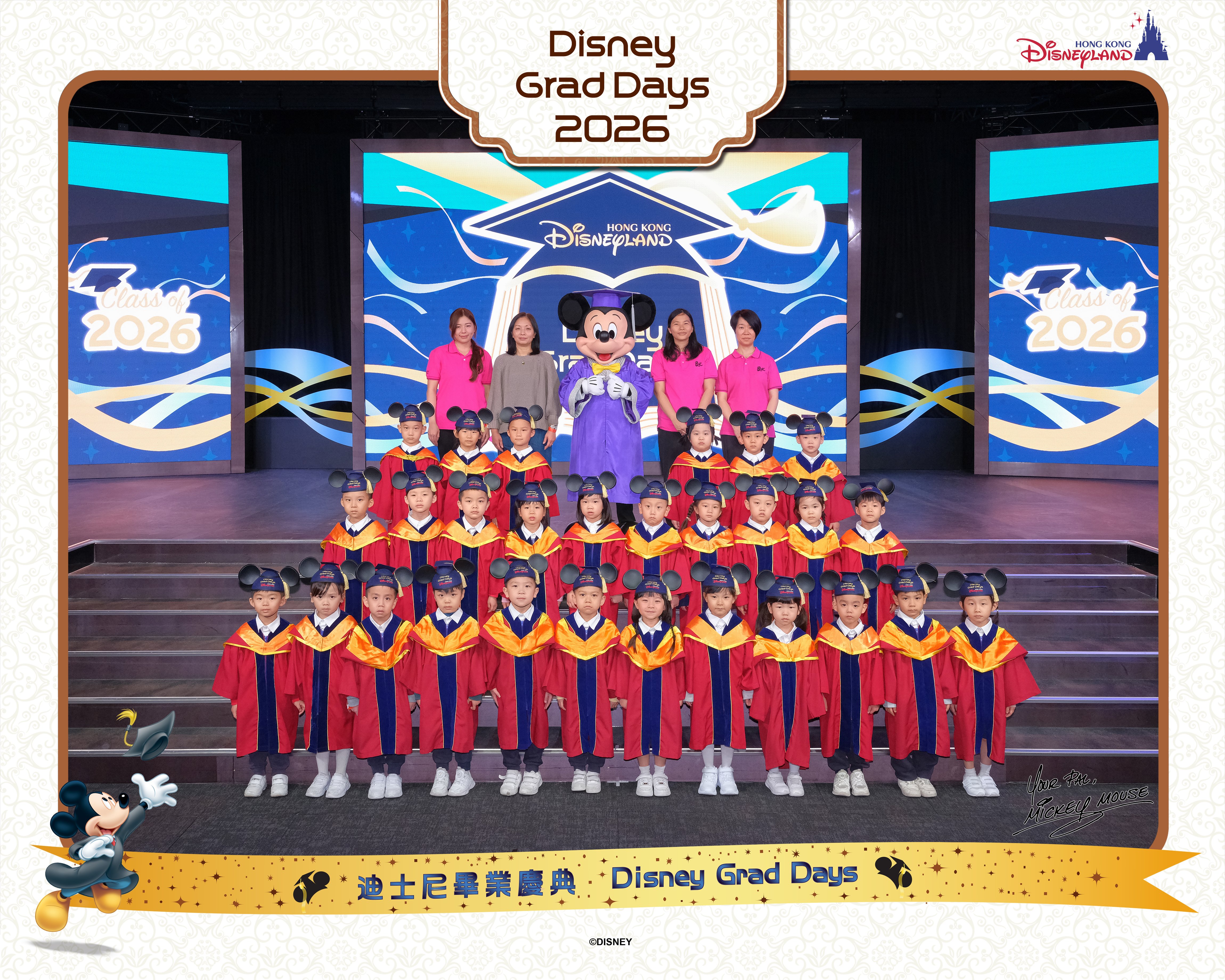 20260303 高班親子畢業旅行_香港迪士尼