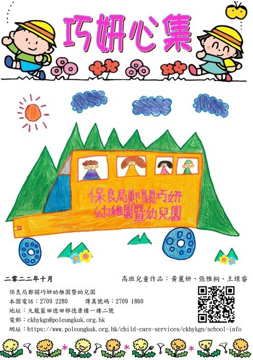 巧妍心集-2022.10