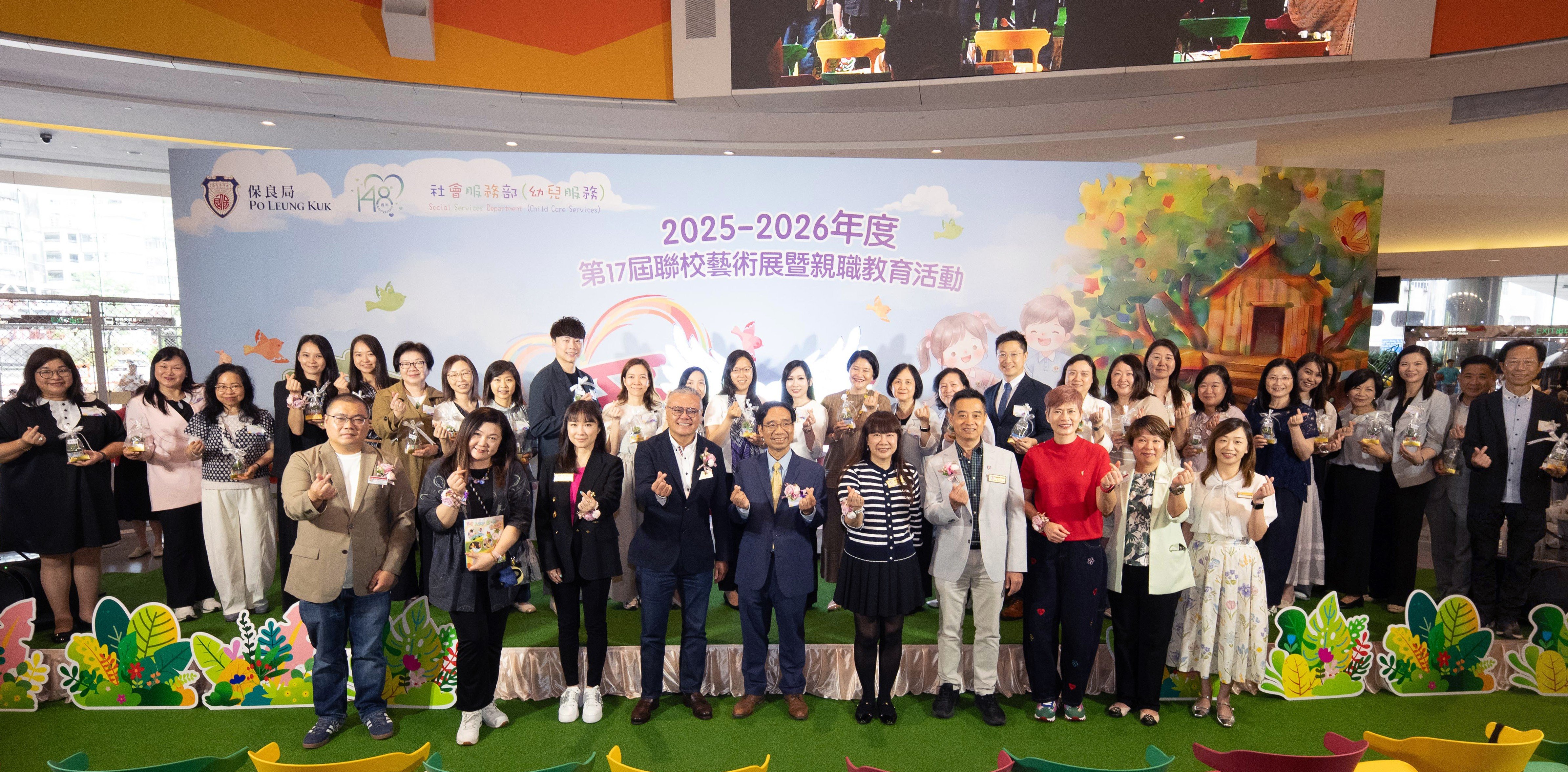 2025-2026年度第17屆聯校藝術展暨親職教育活動1