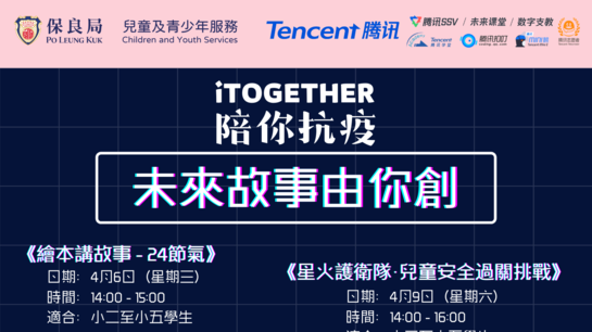 plk_tencent