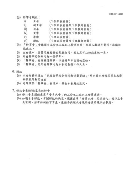 Constitution of Parent-Teacher Association