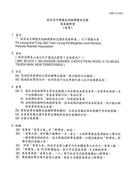 Constitution of Parent-Teacher Association