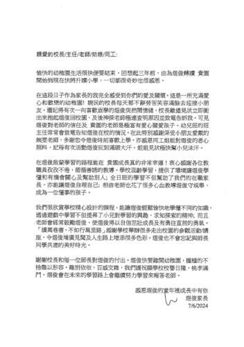 letter 1