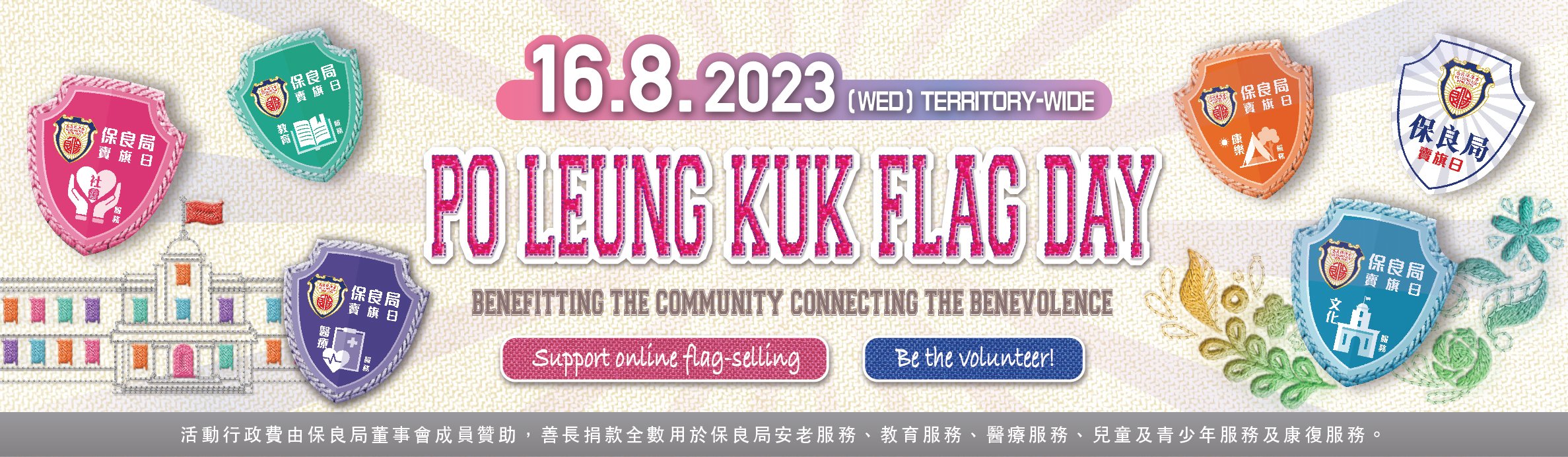 FlagDay2023-WebBanner-(1140x332)-ENG-V1