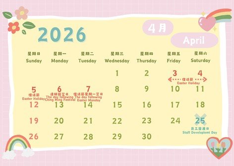 4月