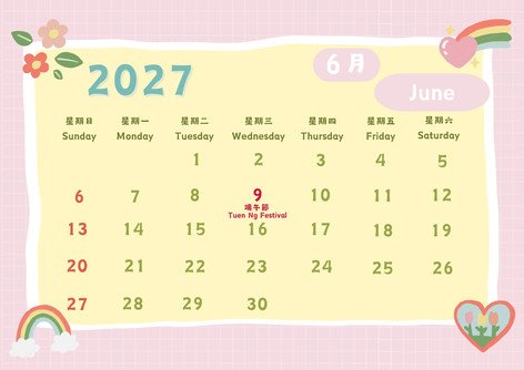 6月
