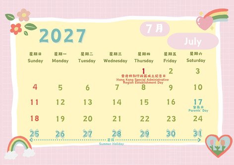 7月