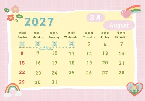 8月