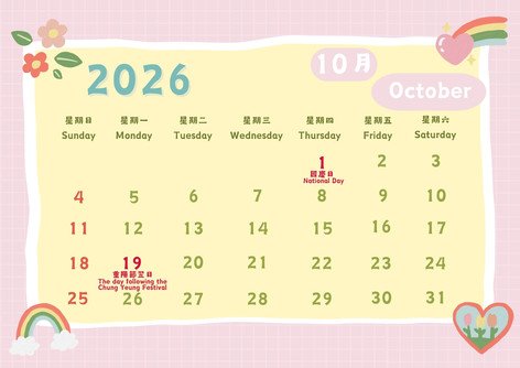 10月