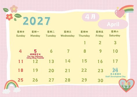 4月