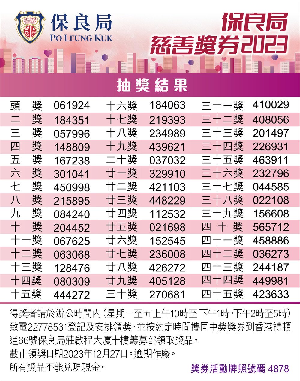 lottery result