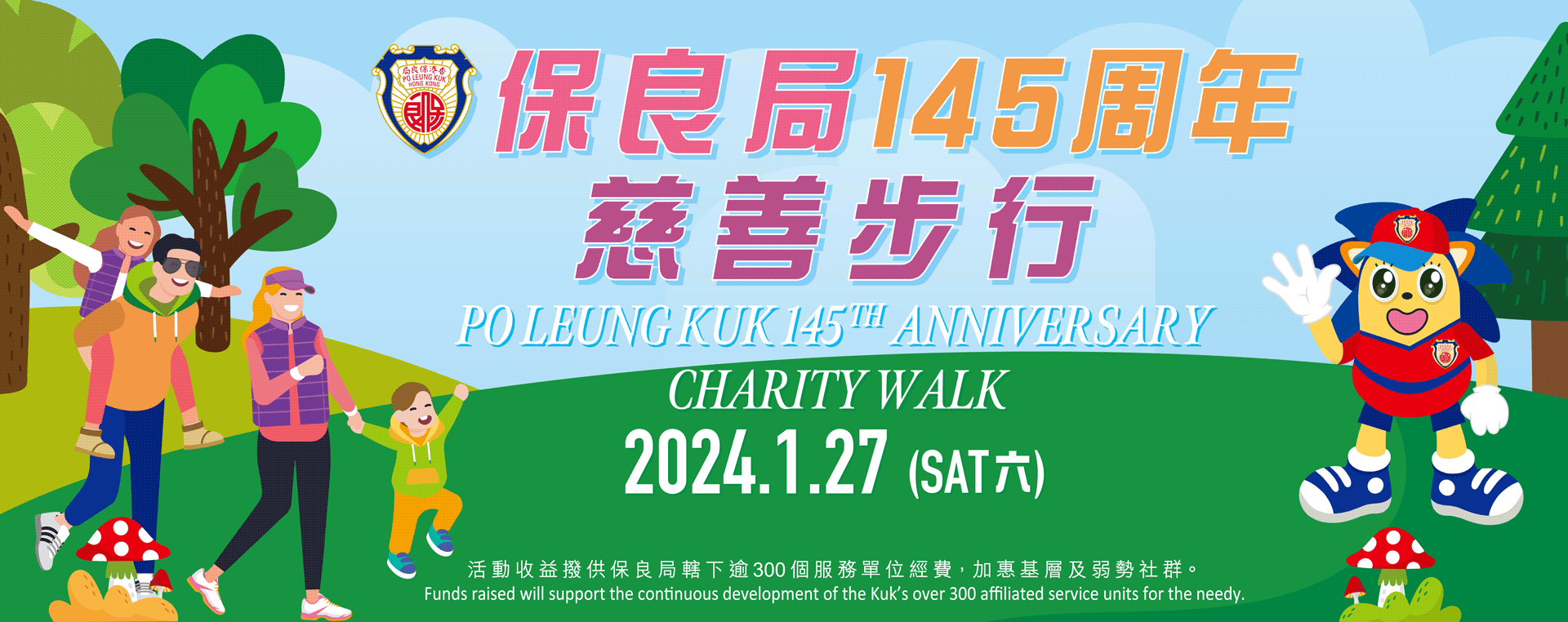 145 walk banner 