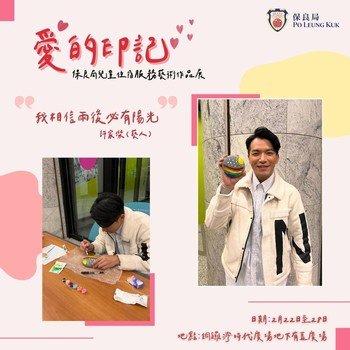 藝人許家傑 兒童助養計劃助養人