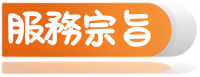 宗旨