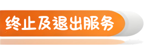 終止_Sim